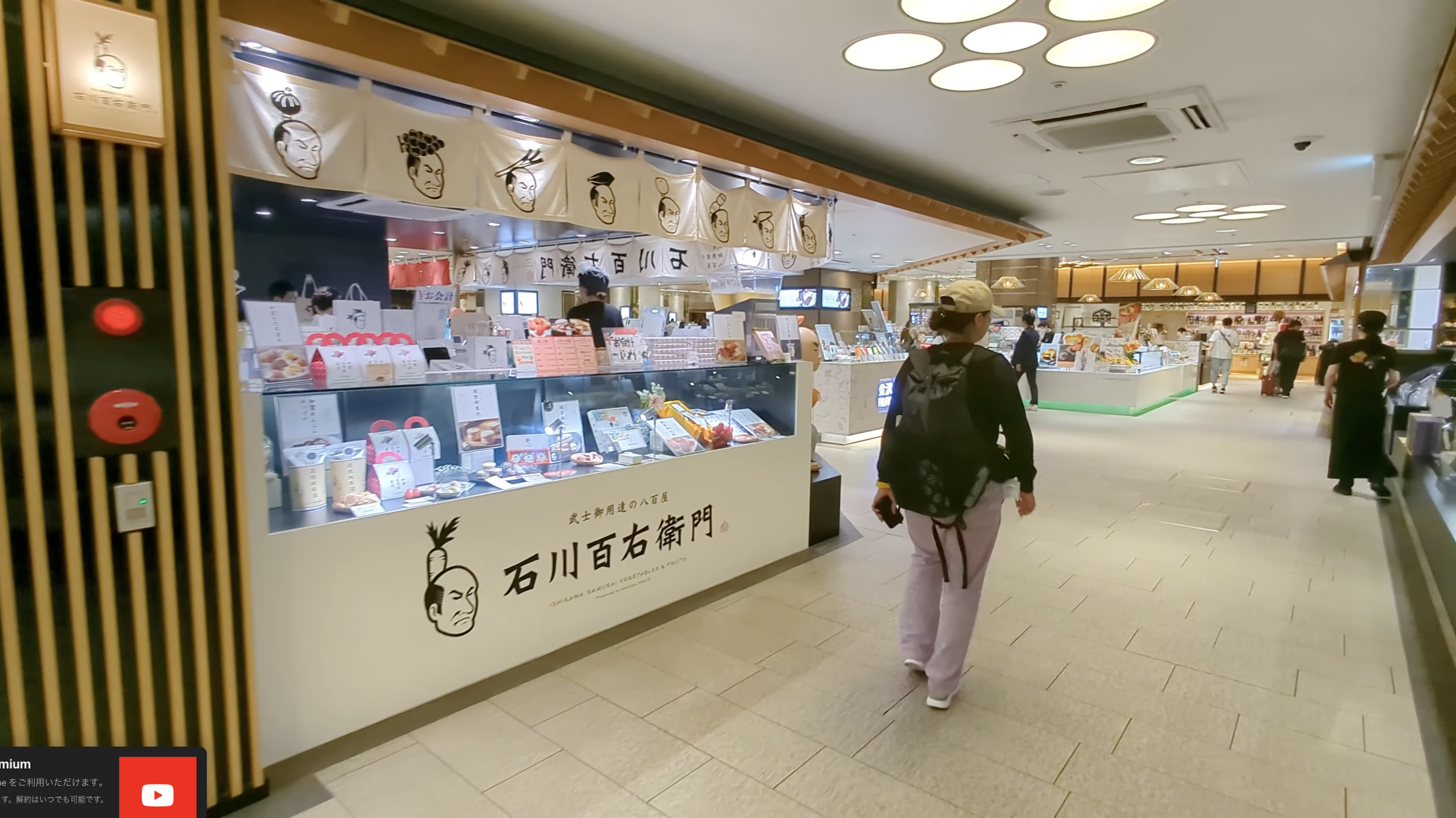 あんと内の店先、暖簾『石川百右衛門』『武士御用達の八百屋』