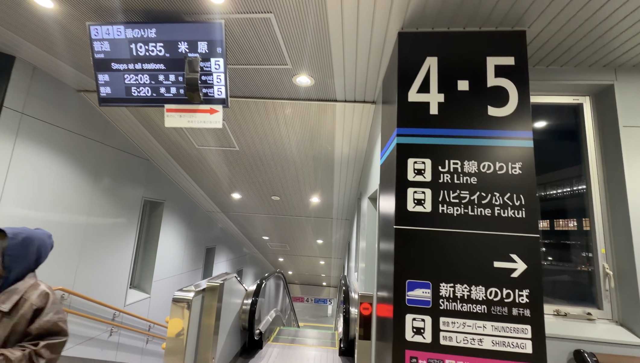 改札へ戻る