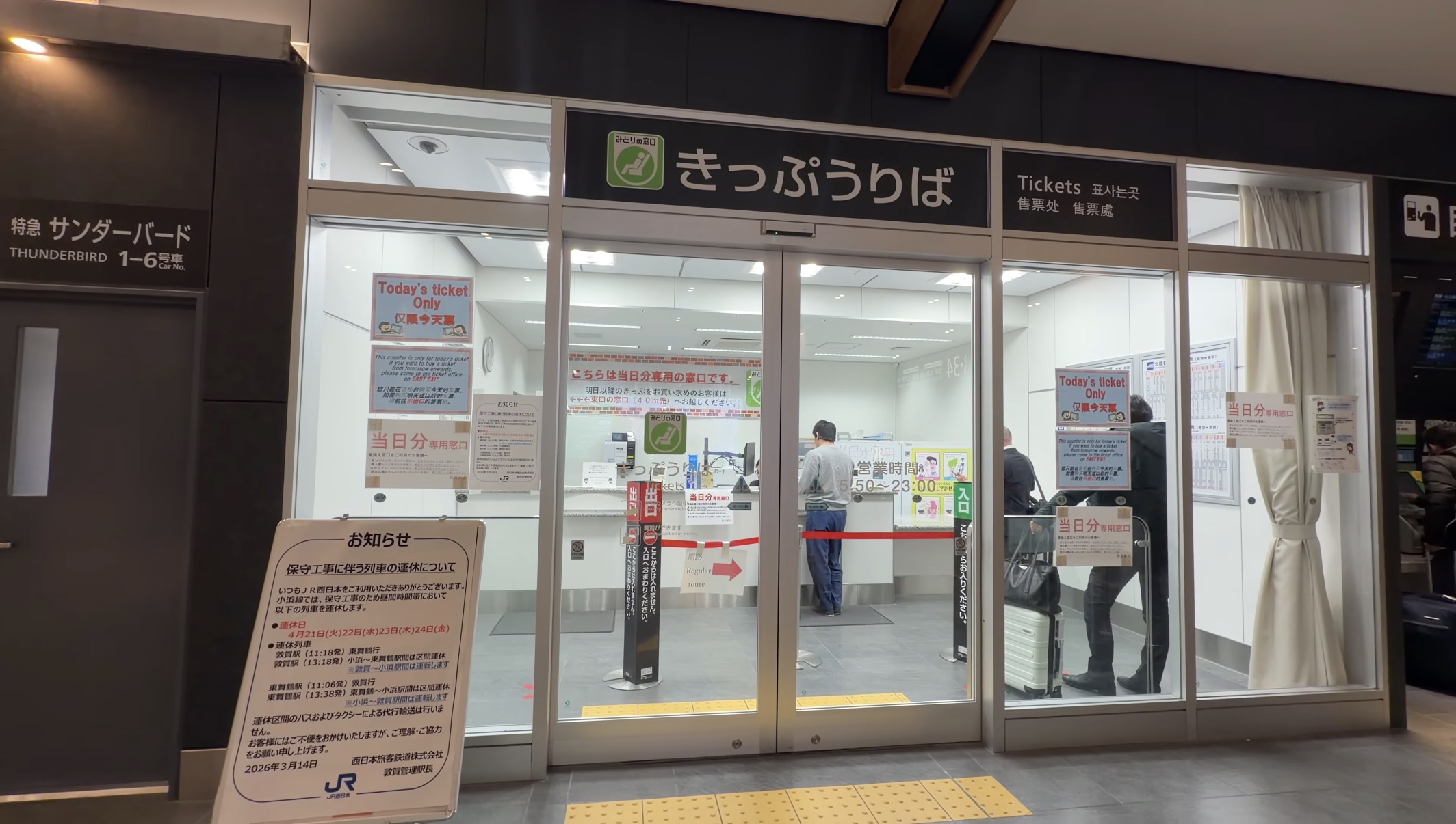 3〜5番乗り場