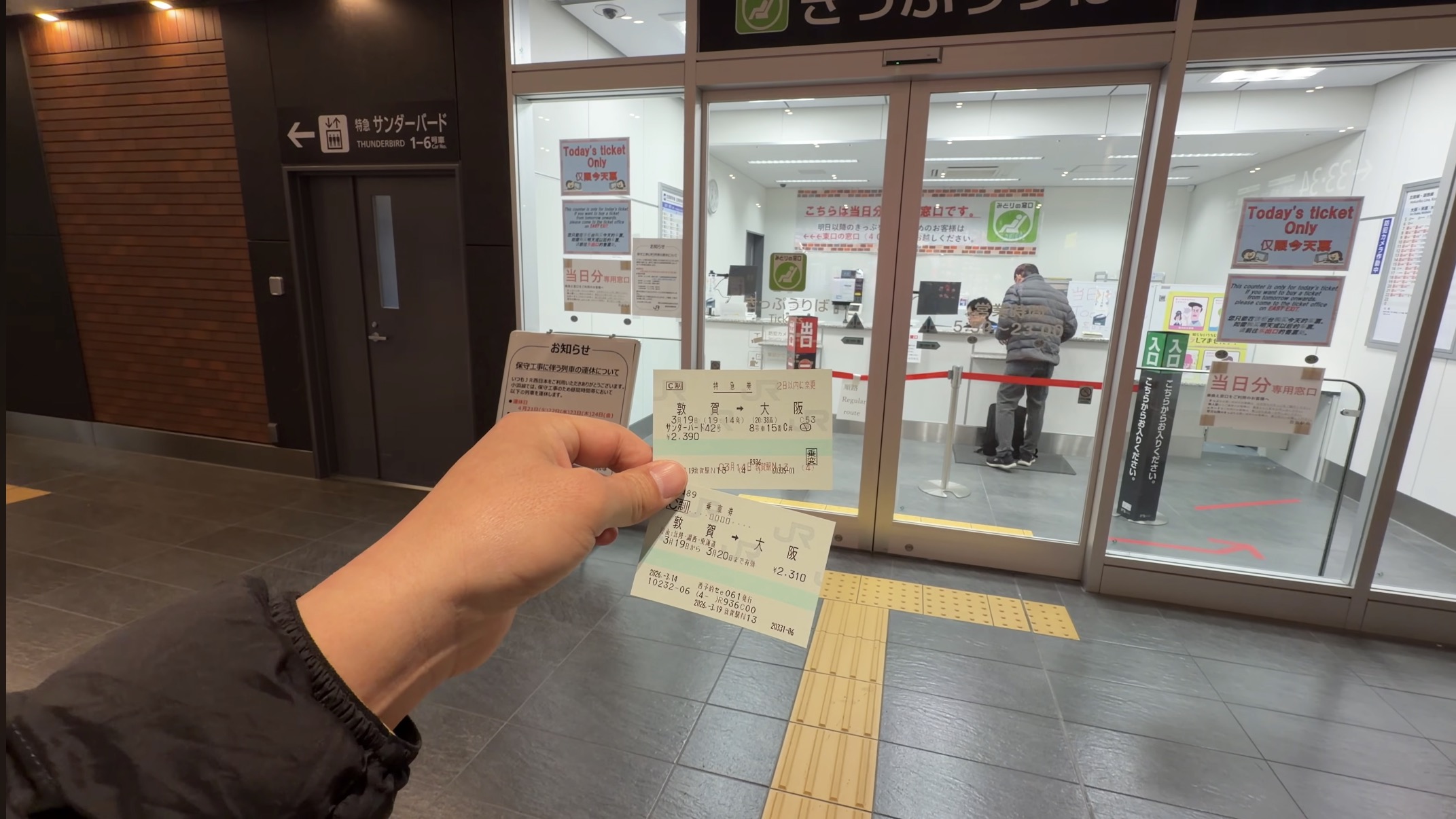 6・7番乗り場