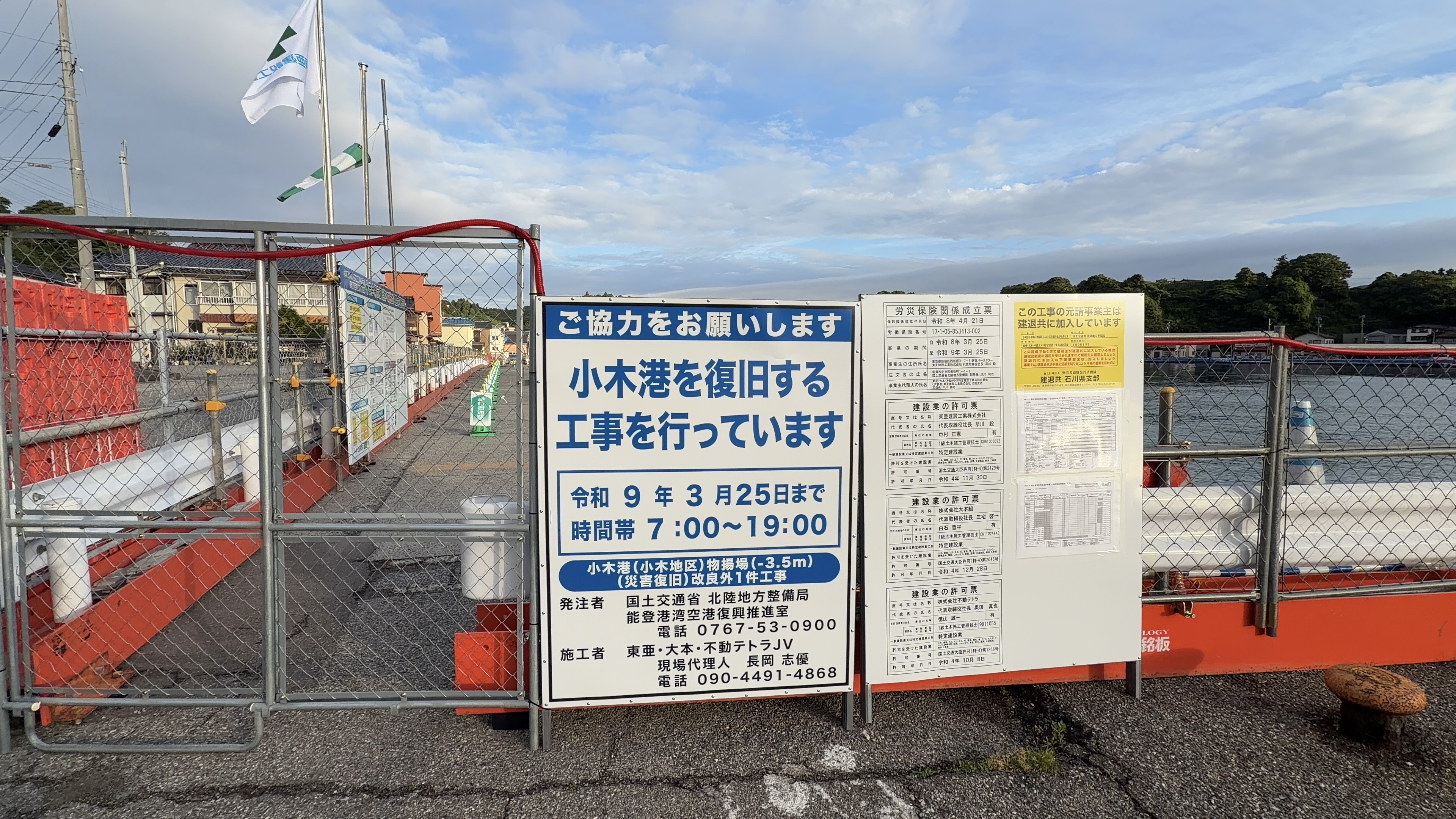 港沿いに並ぶガードレール