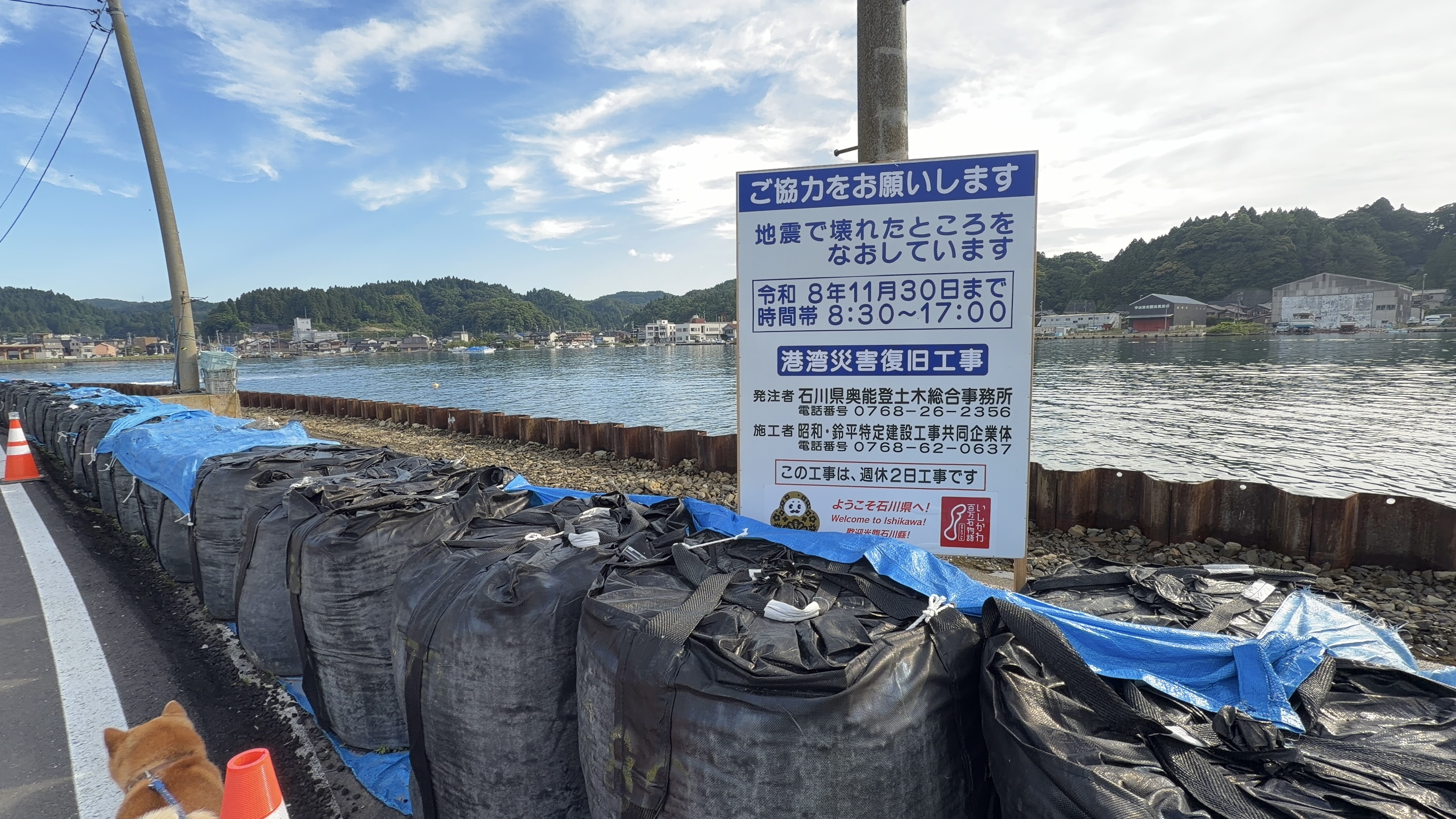 工事看板・令和8年11月30日まで