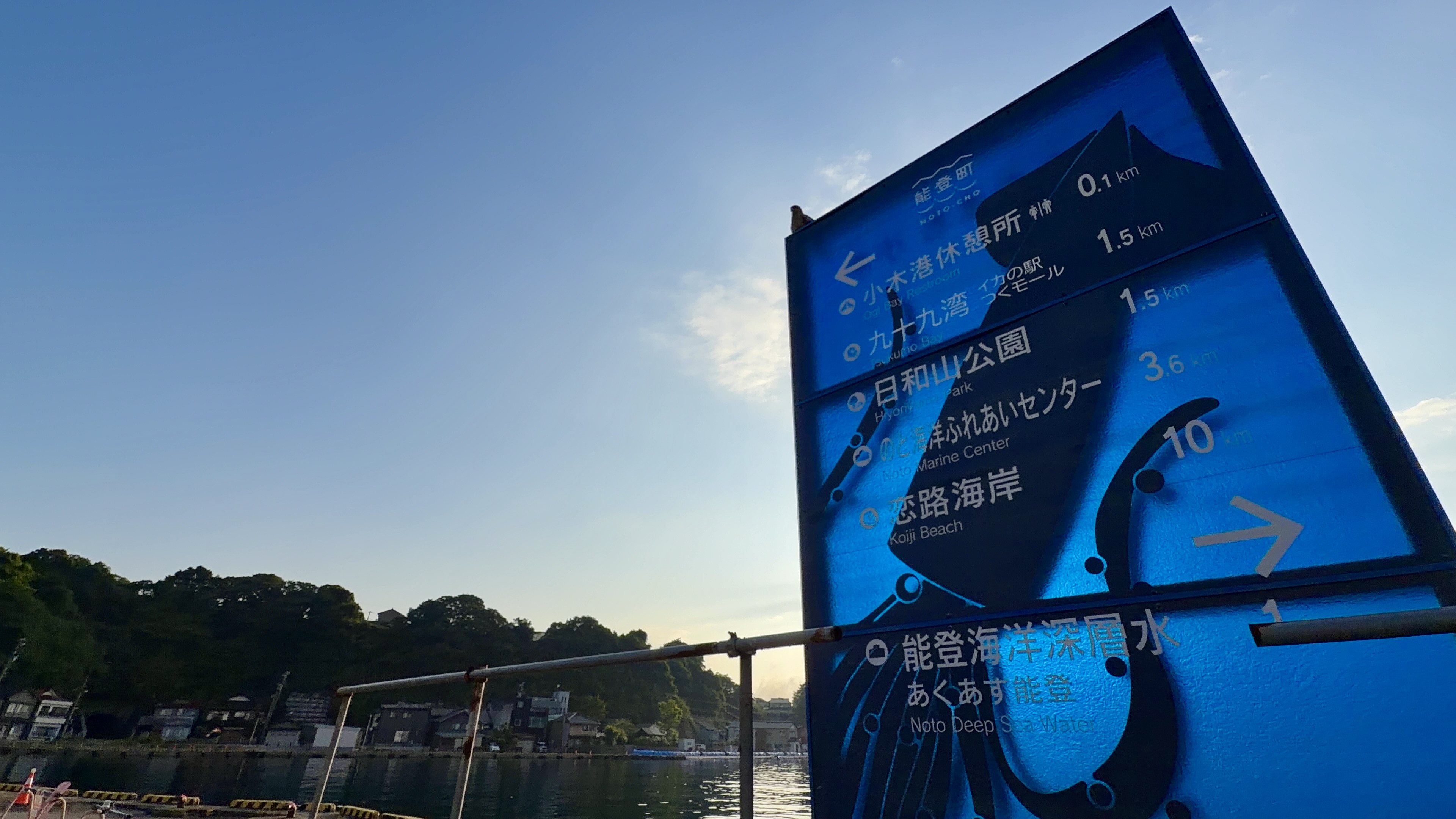 能登町の案内板・イカのシルエット