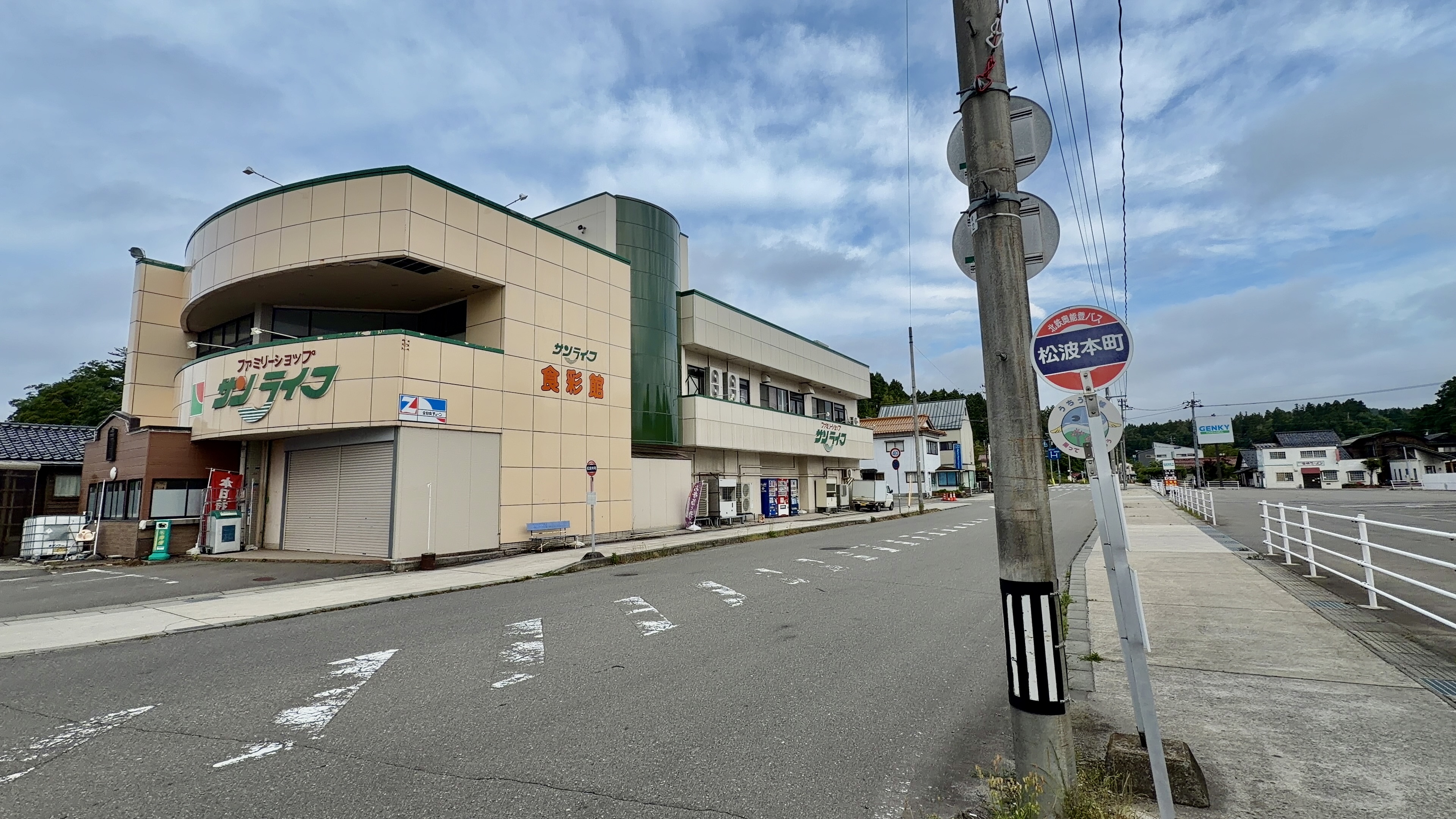 サンライフ・松波本町バス停