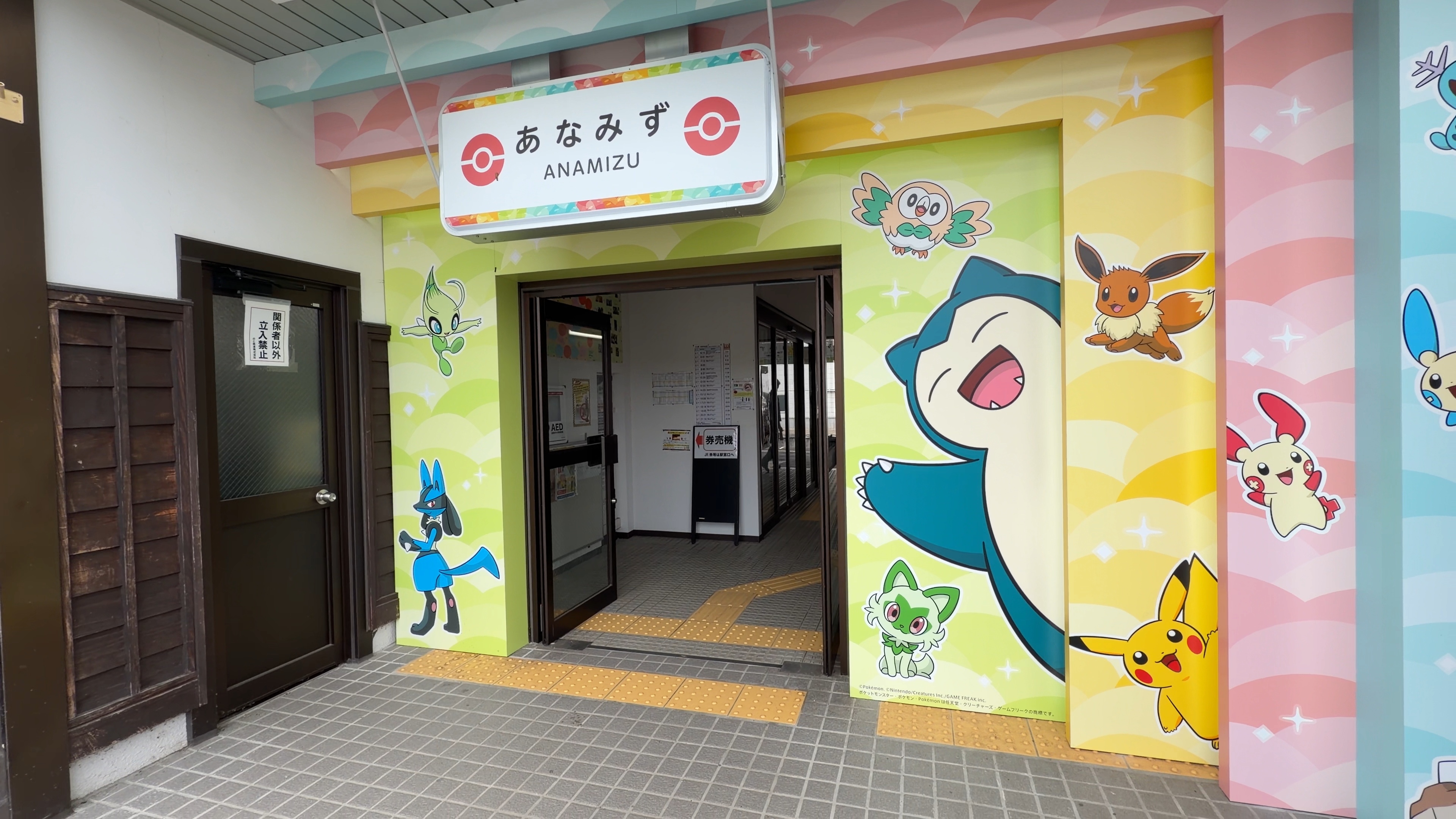 のと鉄道 穴水駅、駅舎入口いっぱいに描かれたポケモンの壁画