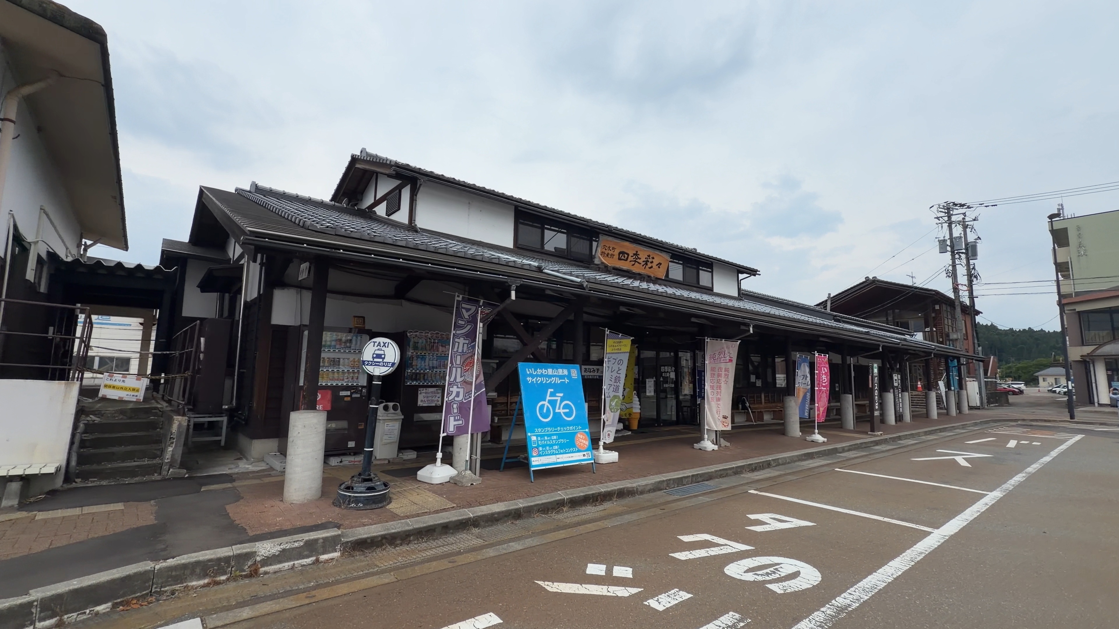 「四季彩」と書かれた道の駅あなみずの建物、のぼりが並ぶ
