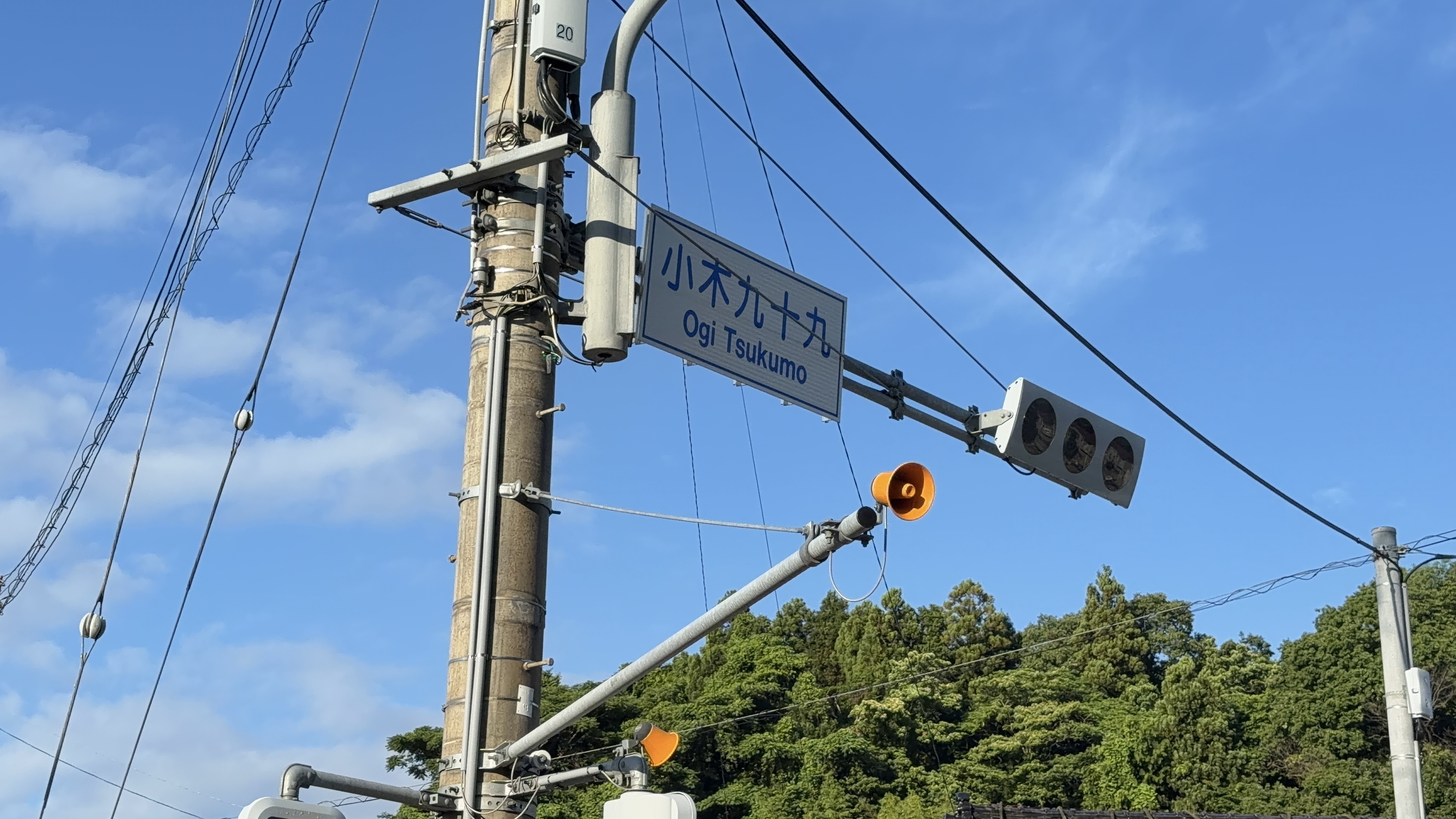 「小木九十九 Ogi Tsukumo」の道路標識と青空