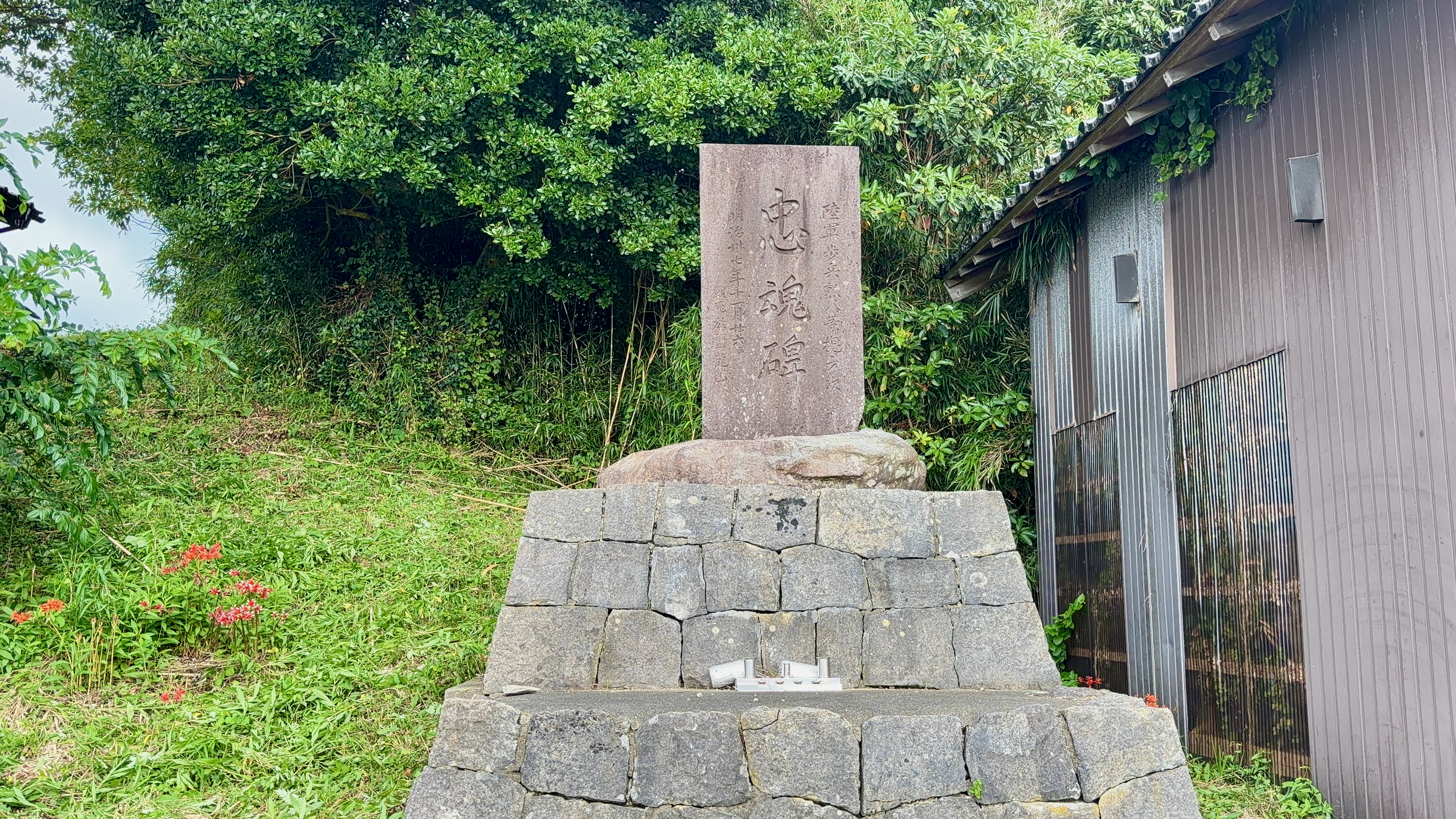 木々を背に建つ「忠魂碑」と刻まれた石碑