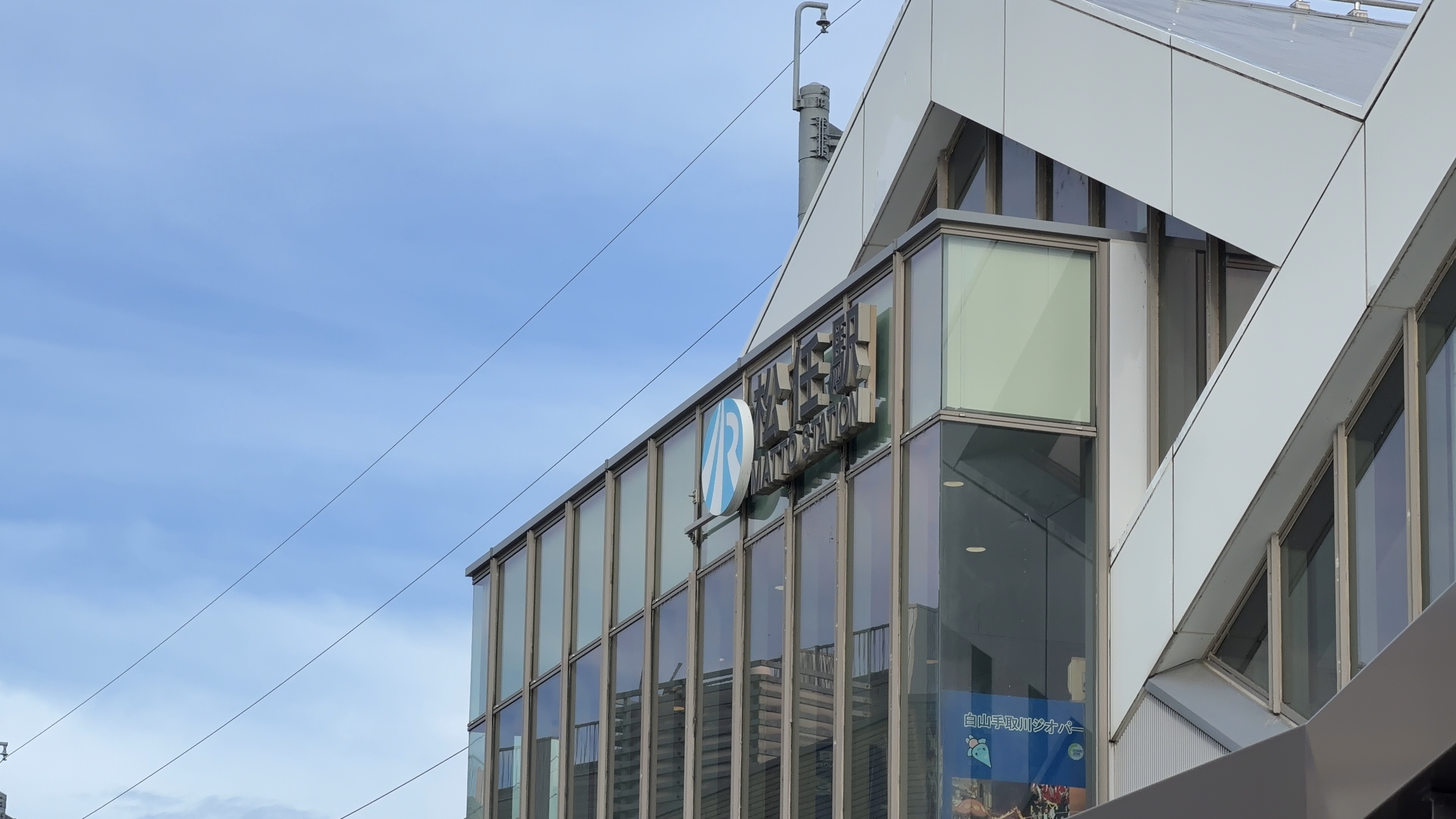 松任駅の駅舎、「松任駅 MATTO STATION」の看板と白い屋根