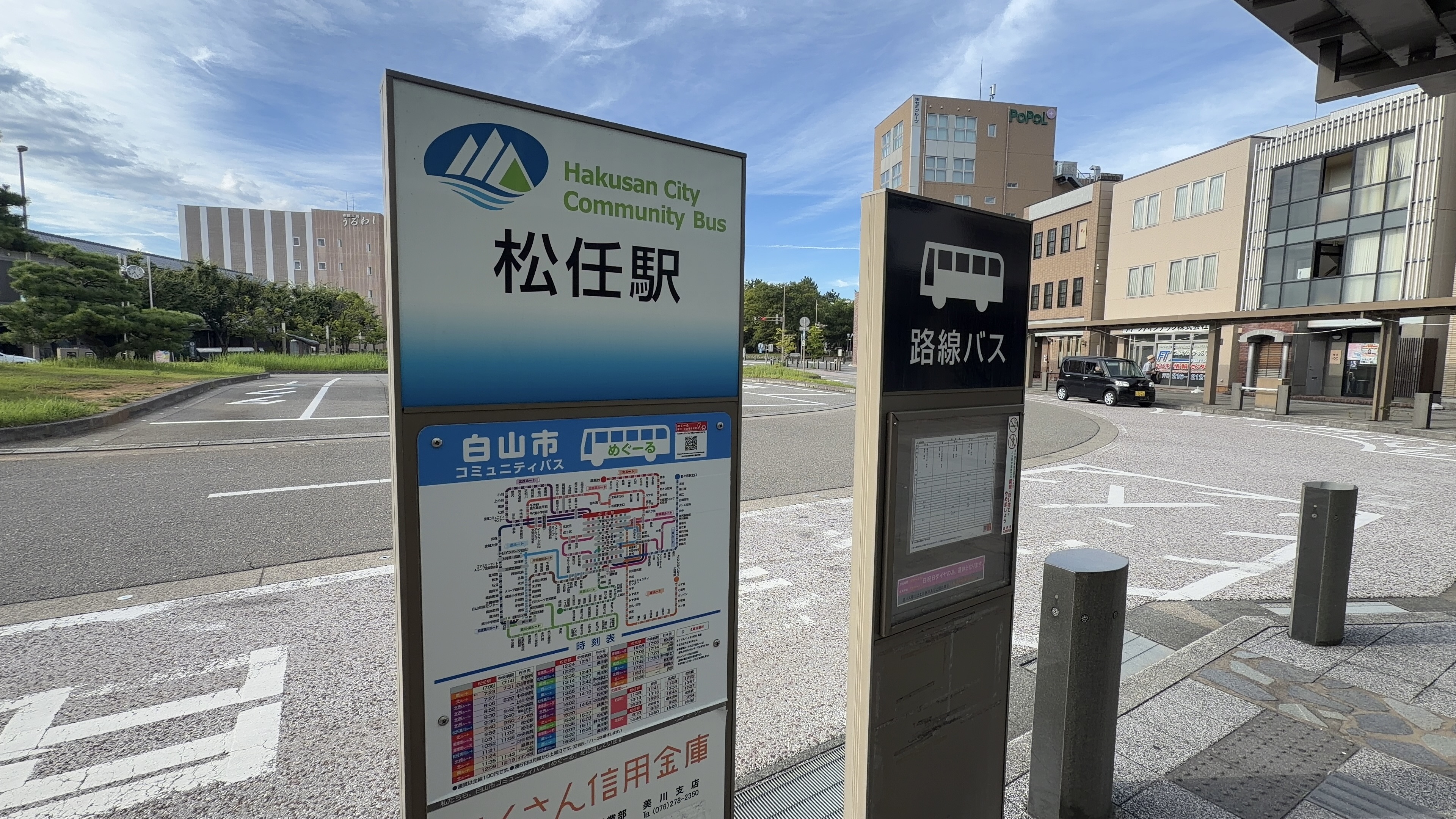 「松任駅」バス停の標識、Hakusan City Community Busと白山市コミュニティバス「めぐーる」の路線図