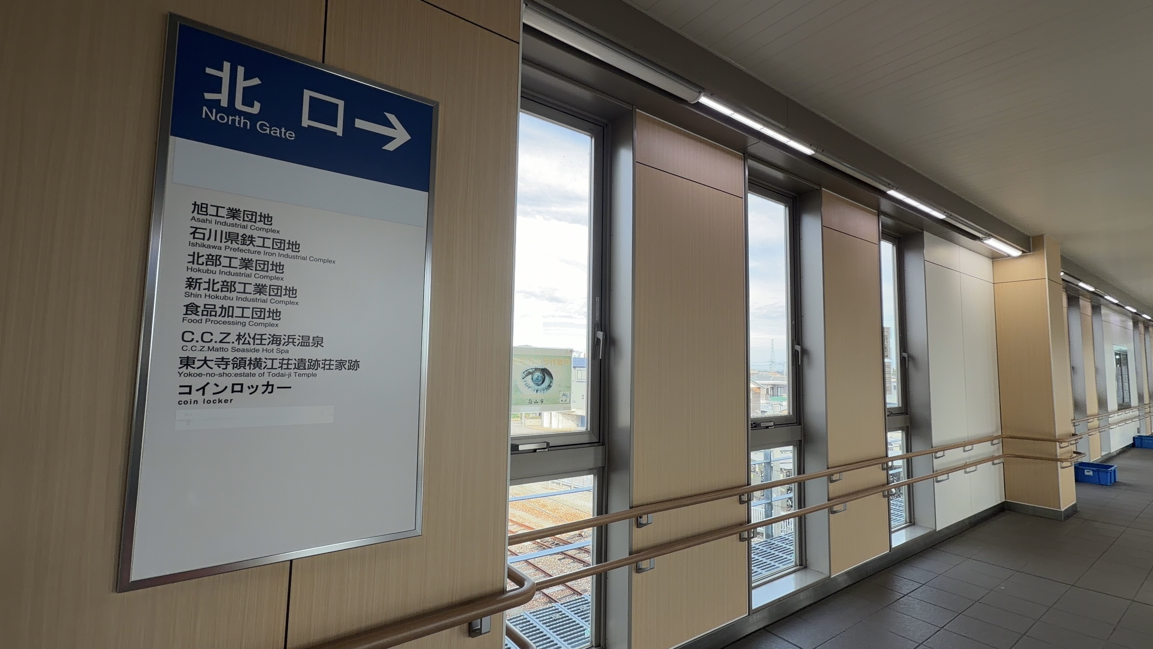 「北口 North Gate」の案内看板、旭工業団地・石川県鉄工団地などの表示とコインロッカーの案内
