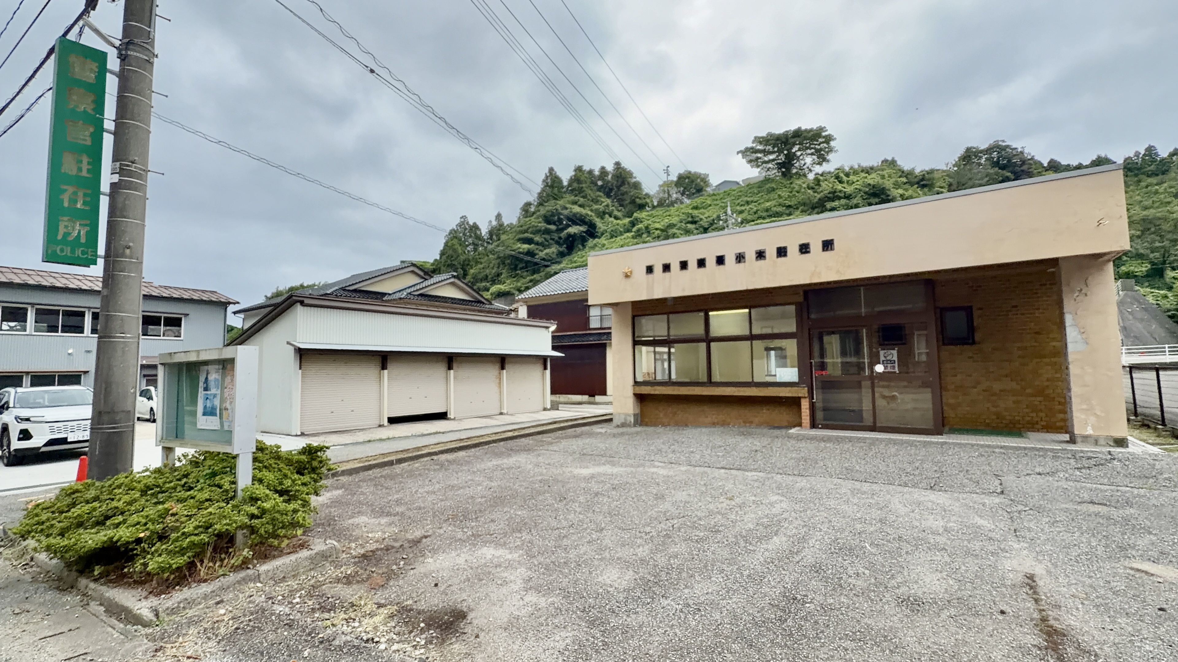 「小木駐在所」の看板が掲げられた建物。脇の緑の看板には「警察官駐在所 POLICE」の文字